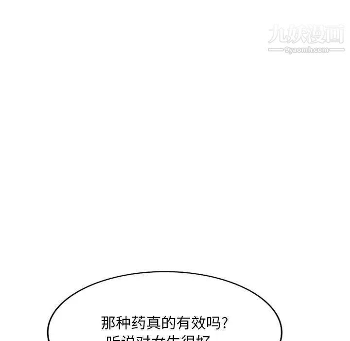 《混乱一家人》漫画 第23話