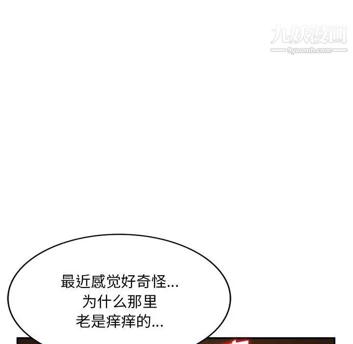 《混乱一家人》漫画 第23話