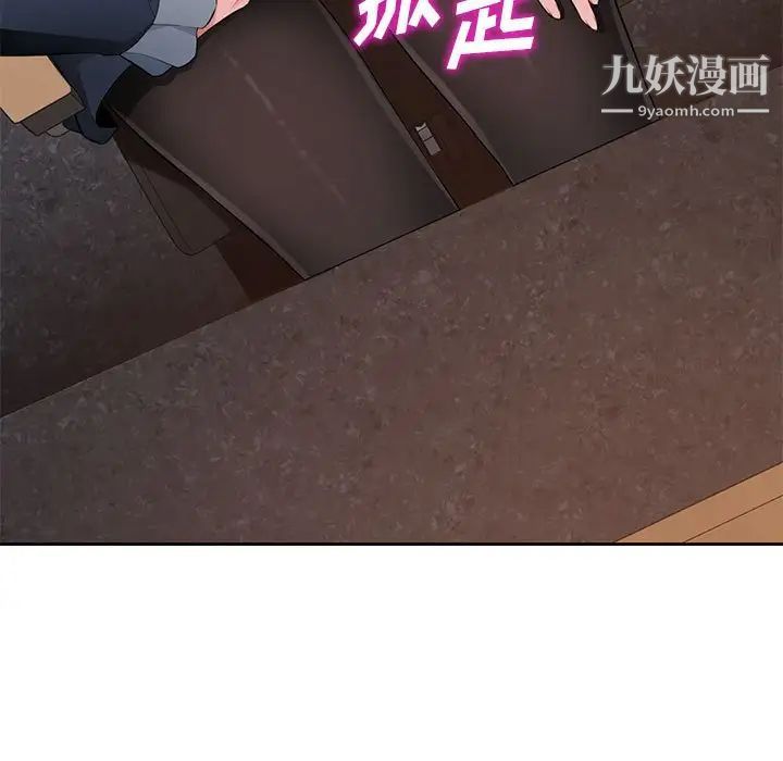 《混乱一家人》漫画 第23話