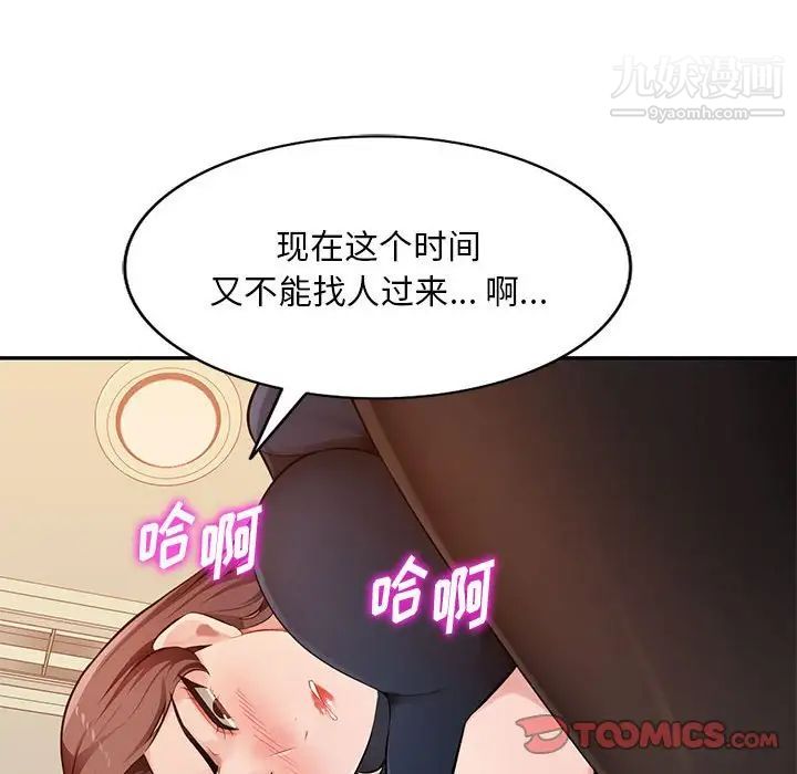 《混乱一家人》漫画 第23話