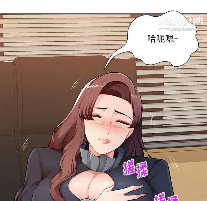 《混乱一家人》漫画 第24話