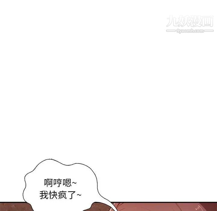 《混乱一家人》漫画 第24話