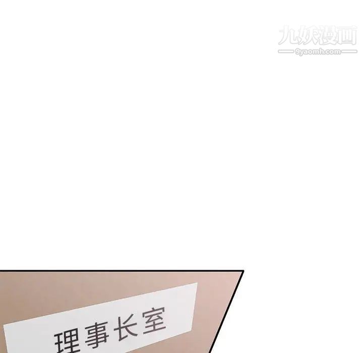《混乱一家人》漫画 第24話