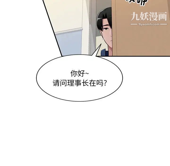 《混乱一家人》漫画 第24話