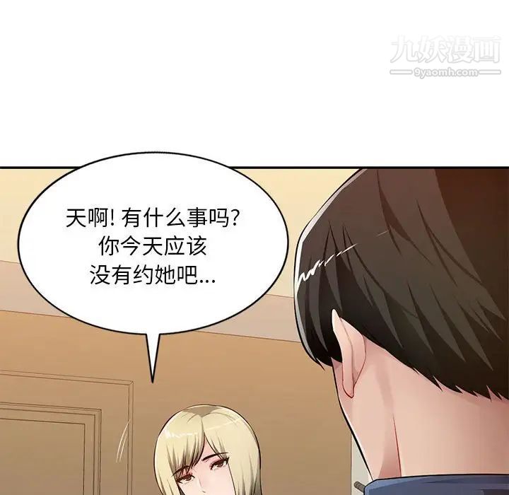 《混乱一家人》漫画 第24話