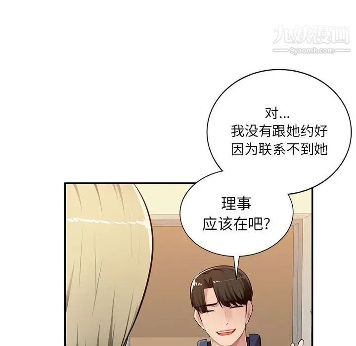《混乱一家人》漫画 第24話