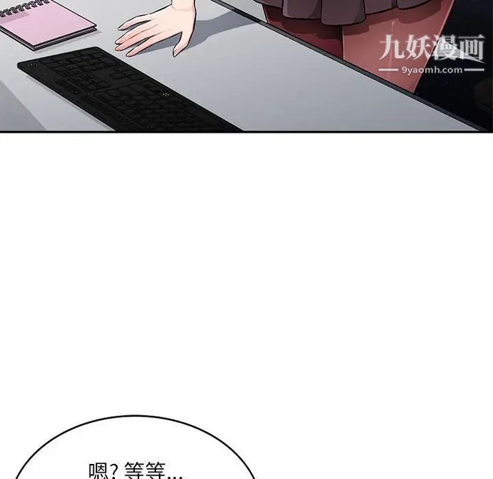 《混乱一家人》漫画 第24話