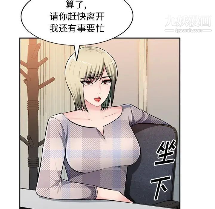 《混乱一家人》漫画 第24話