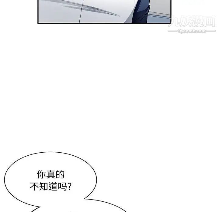 《混乱一家人》漫画 第24話