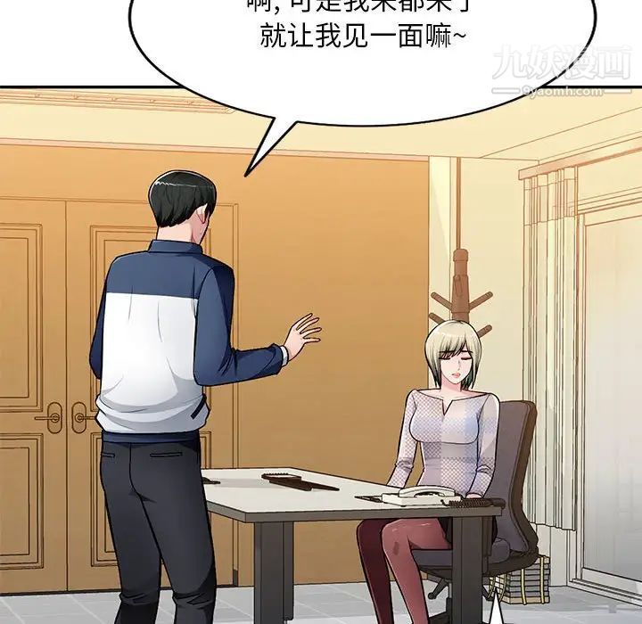 《混乱一家人》漫画 第24話