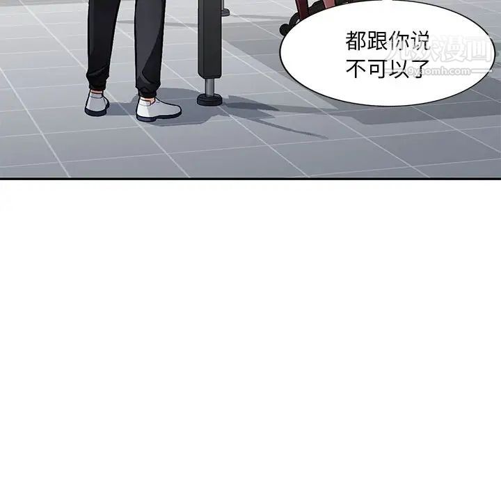 《混乱一家人》漫画 第24話