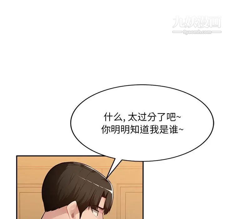 《混乱一家人》漫画 第24話