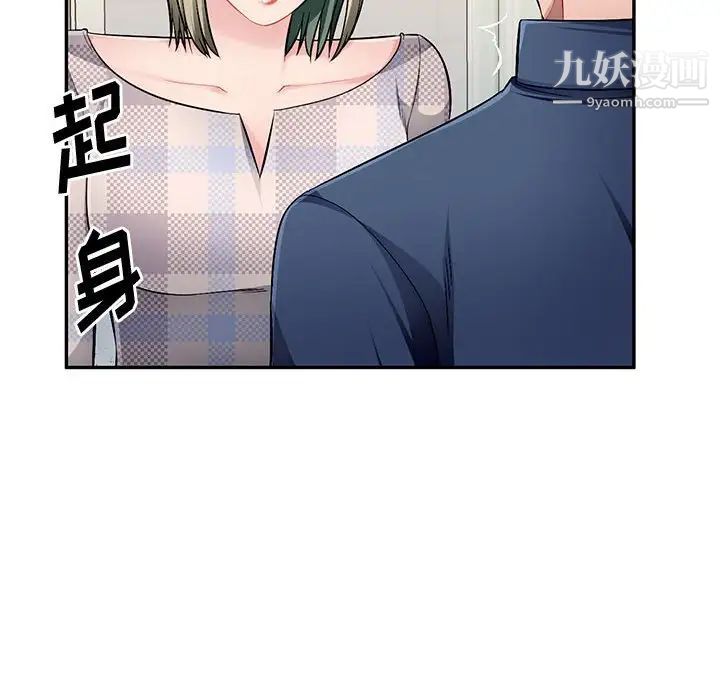 《混乱一家人》漫画 第24話