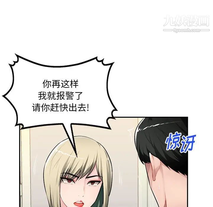《混乱一家人》漫画 第24話