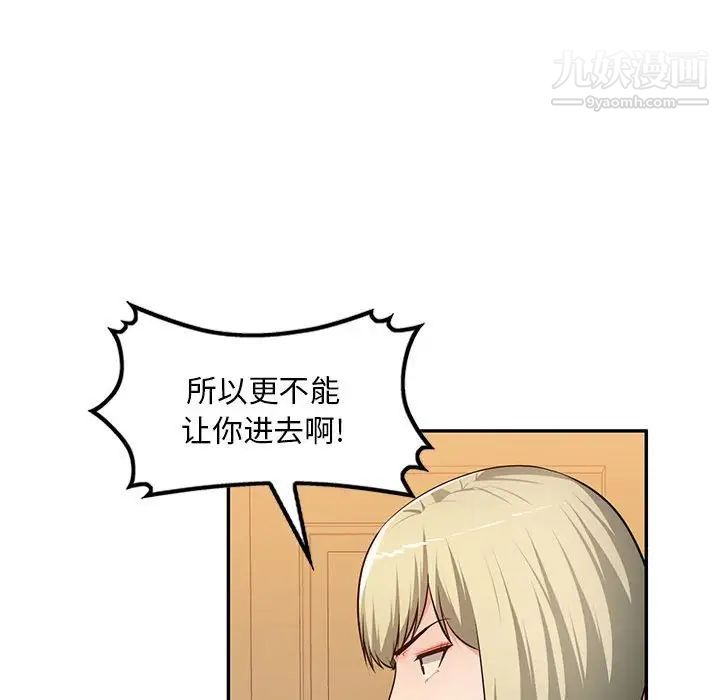 《混乱一家人》漫画 第24話