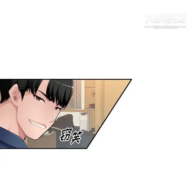 《混乱一家人》漫画 第24話