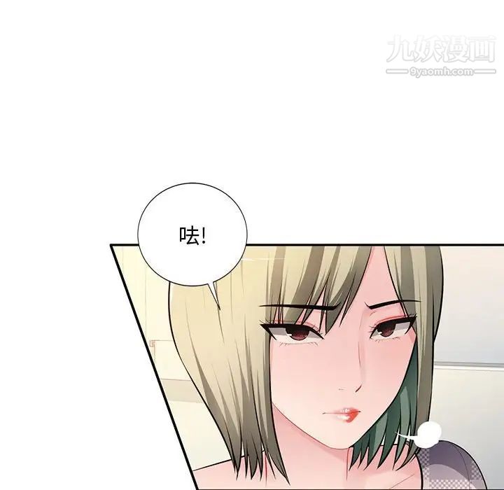 《混乱一家人》漫画 第24話