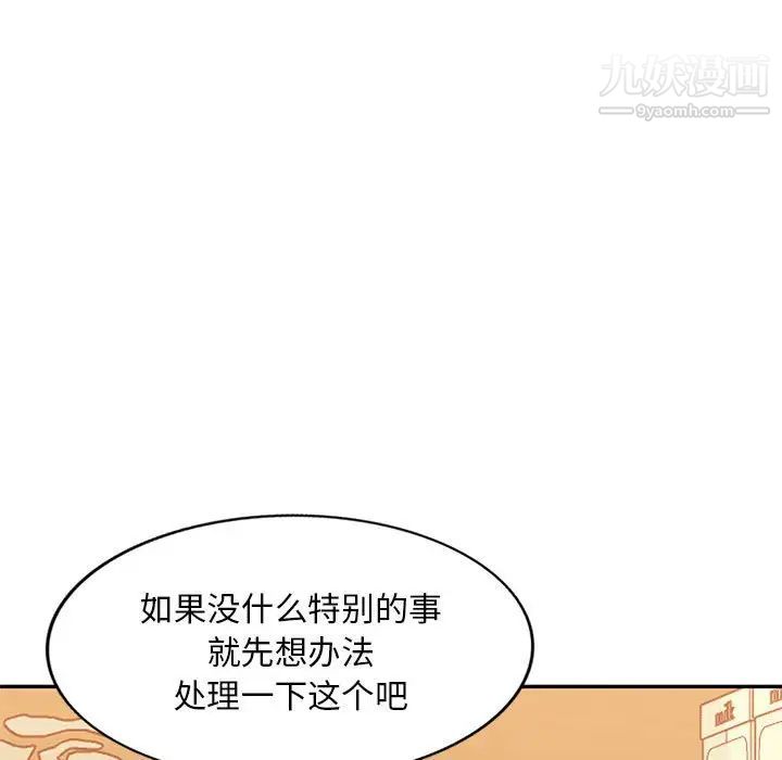 《混乱一家人》漫画 第24話