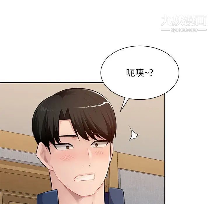 《混乱一家人》漫画 第24話