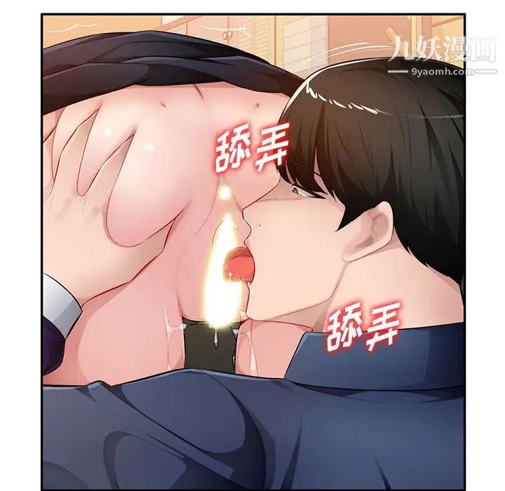 《混乱一家人》漫画 第24話