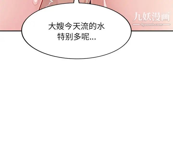 《混乱一家人》漫画 第24話