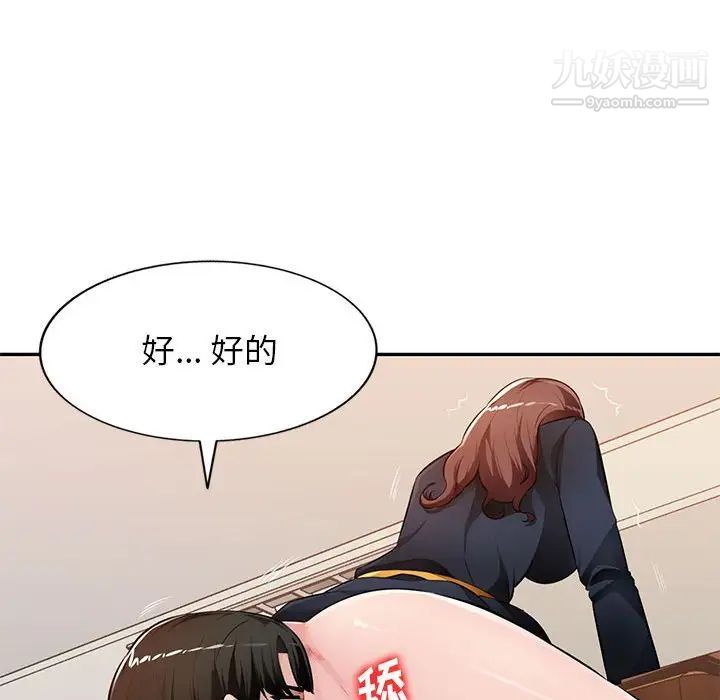 《混乱一家人》漫画 第24話