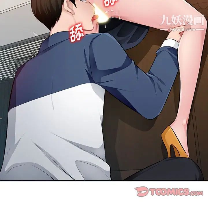 《混乱一家人》漫画 第24話