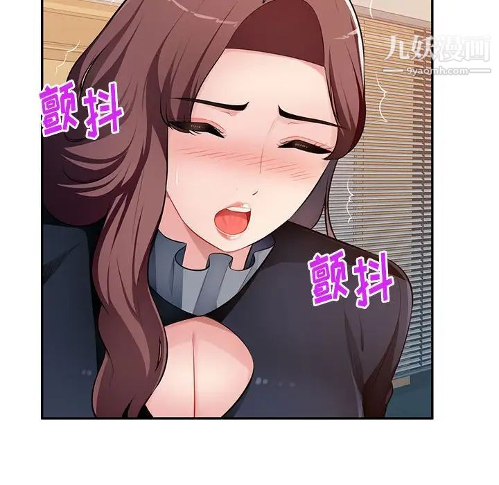 《混乱一家人》漫画 第24話