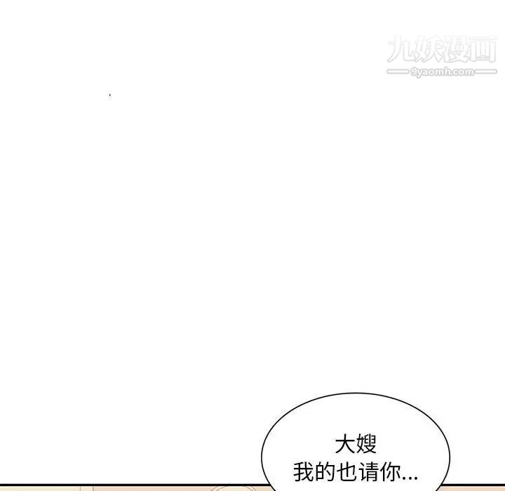 《混乱一家人》漫画 第24話