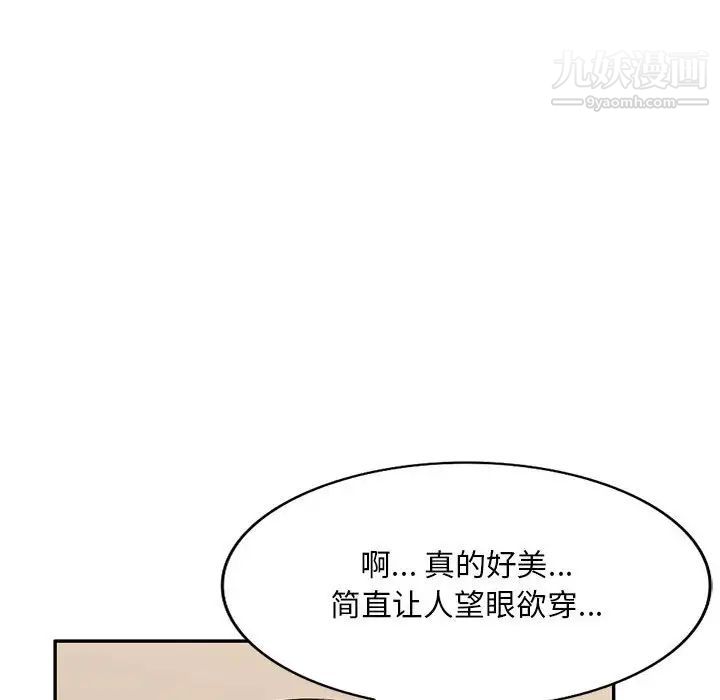 《混乱一家人》漫画 第24話