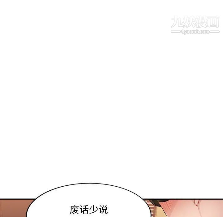 《混乱一家人》漫画 第24話