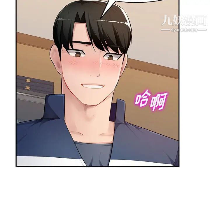 《混乱一家人》漫画 第24話