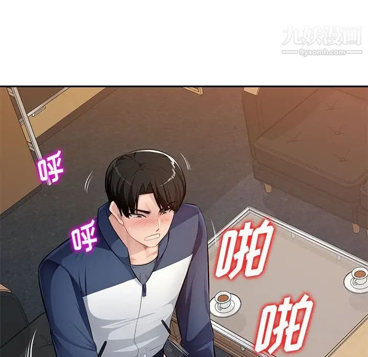 《混乱一家人》漫画 第24話