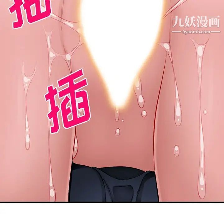 《混乱一家人》漫画 第24話