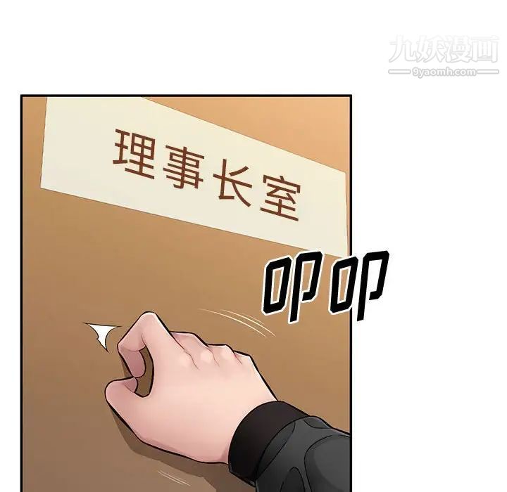 《混乱一家人》漫画 第24話