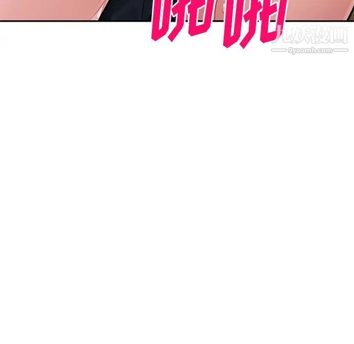 《混乱一家人》漫画 第24話