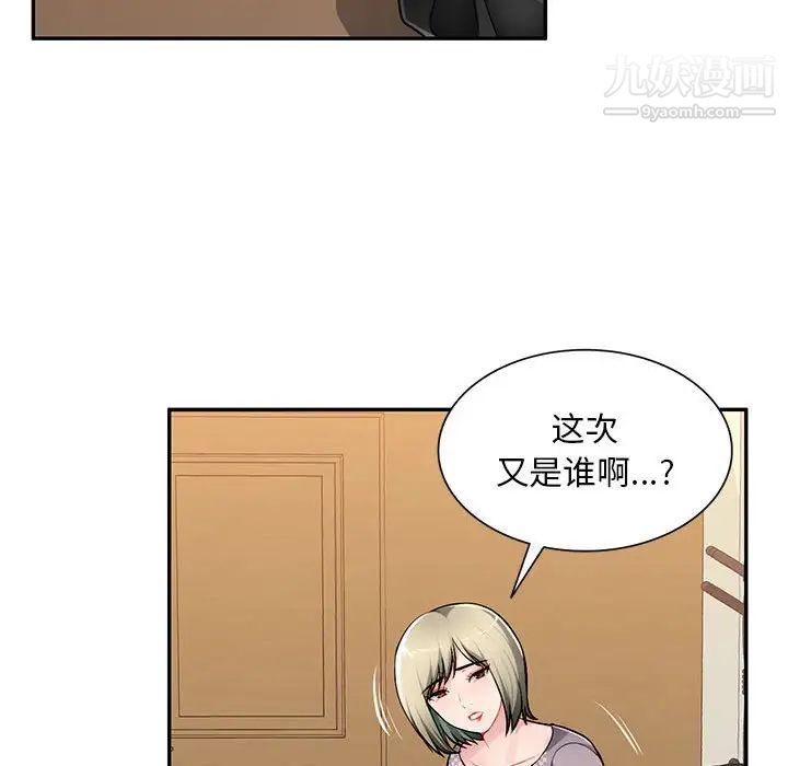 《混乱一家人》漫画 第24話