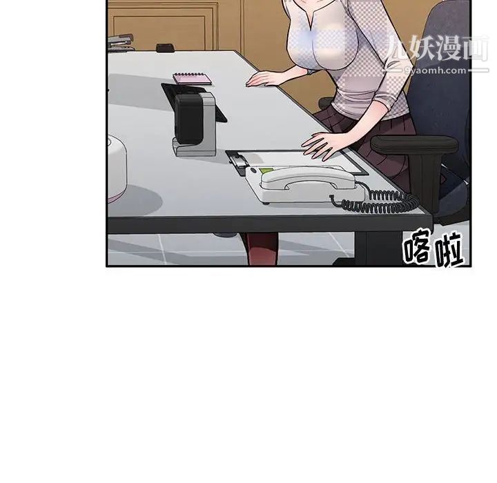 《混乱一家人》漫画 第24話