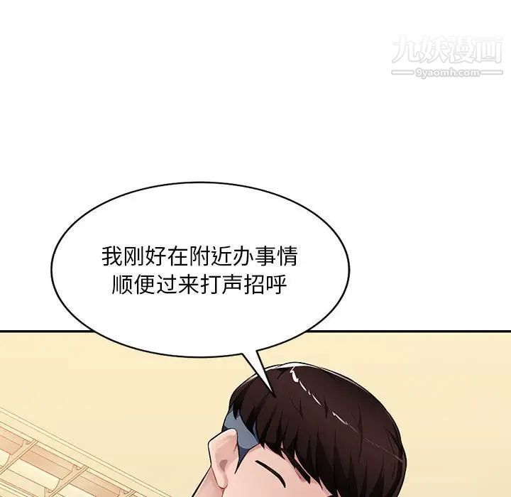 《混乱一家人》漫画 第24話