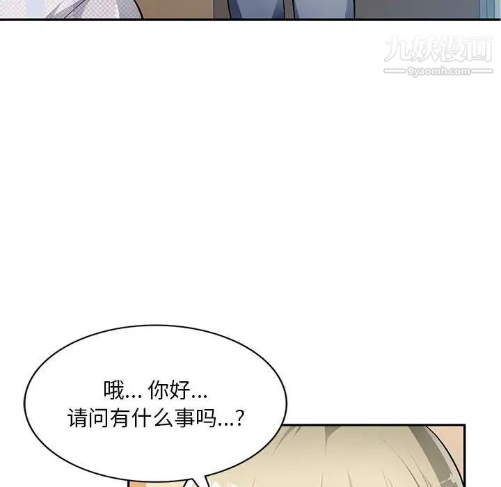 《混乱一家人》漫画 第24話