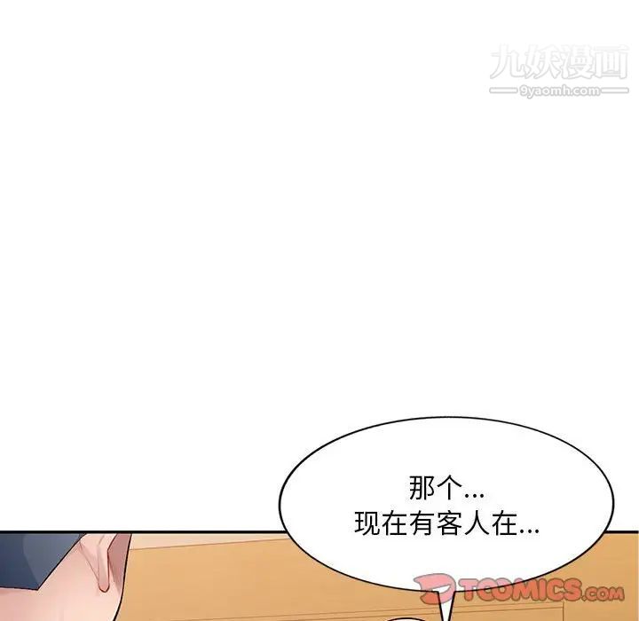 《混乱一家人》漫画 第24話