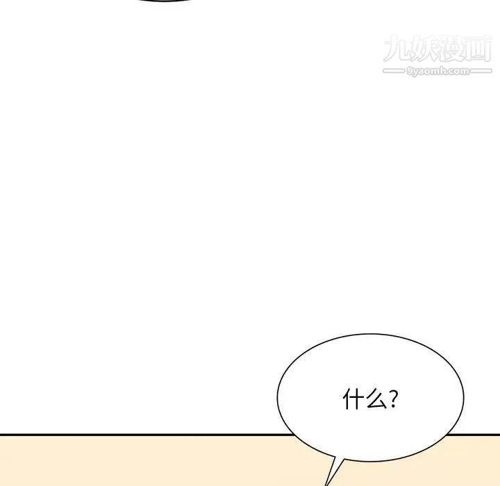 《混乱一家人》漫画 第24話