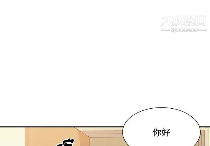 《混乱一家人》漫画 第25話