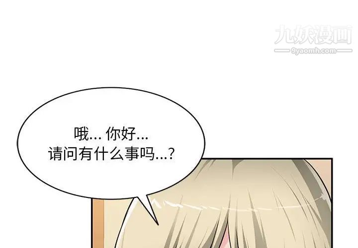 《混乱一家人》漫画 第25話