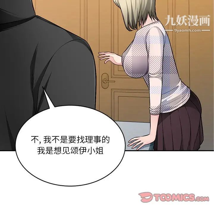 《混乱一家人》漫画 第25話