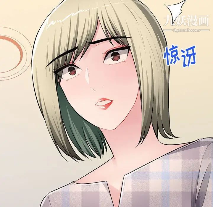 《混乱一家人》漫画 第25話