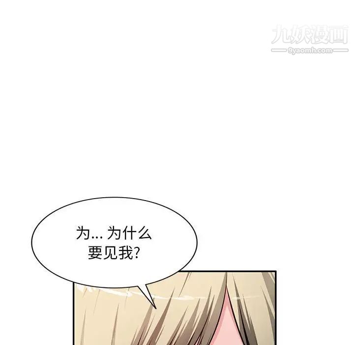 《混乱一家人》漫画 第25話