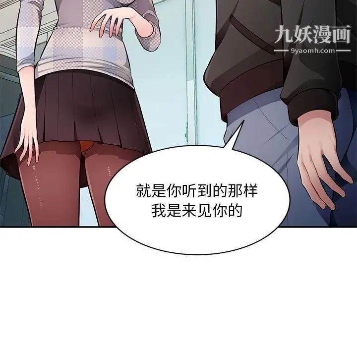 《混乱一家人》漫画 第25話