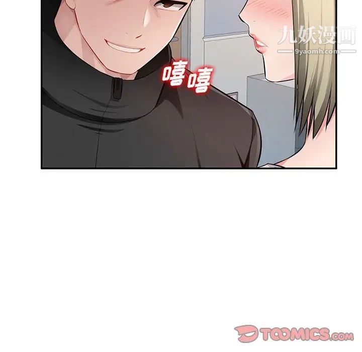 《混乱一家人》漫画 第25話