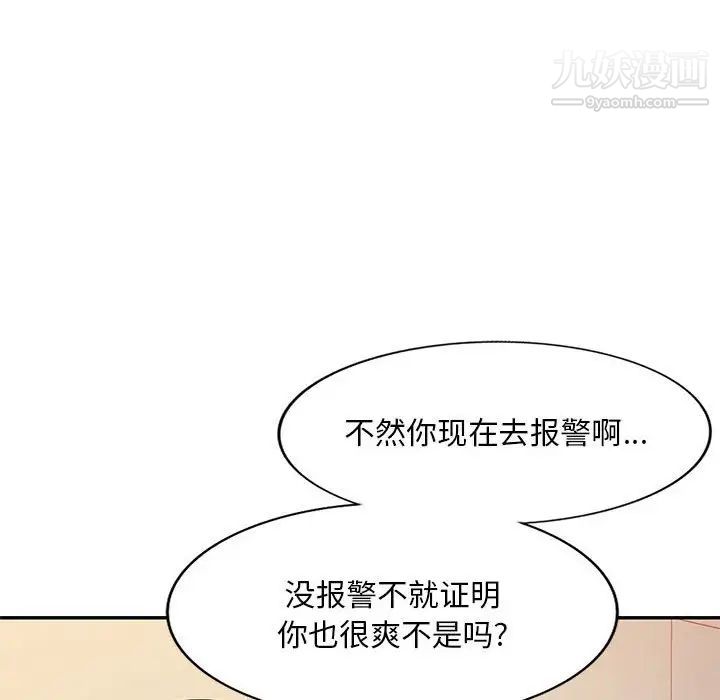 《混乱一家人》漫画 第25話